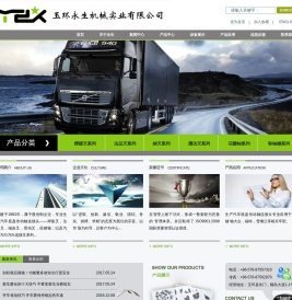 玉环永生机械实业有限公司