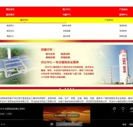 河北中仁集团