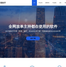 拼多多出评软件