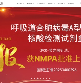 杭州博日科技股份有限公司