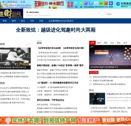 中国财经网