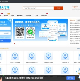 西峰人才网