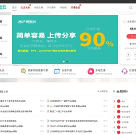 微图云