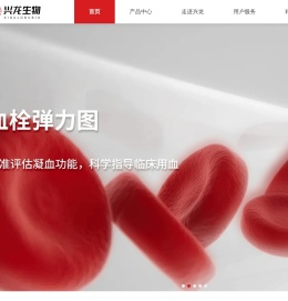 兴龙生物