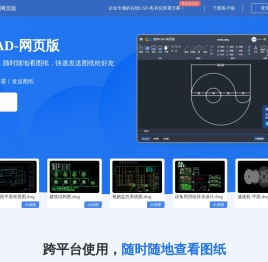 迷你CAD