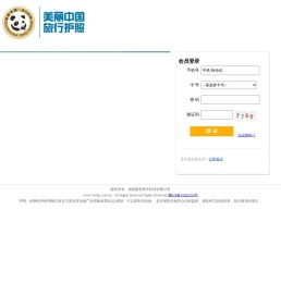 旅行护照