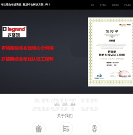 广州市裕群网络科技有限公司/PANDUIT美国泛达综合布线代理商；烽火光纤光缆；康普