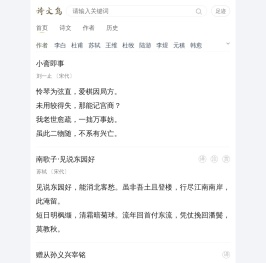 诗文岛