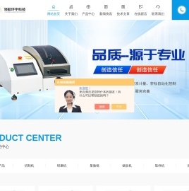 自动金相磨抛机