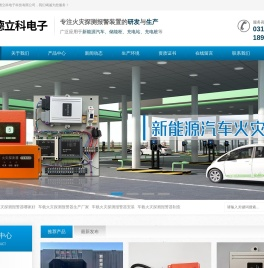 车载火灾探测报警器