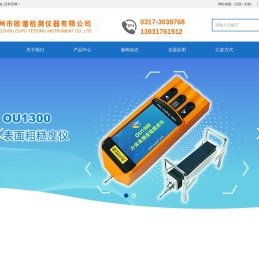 粗糙度检测仪