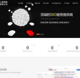 上游网络SEO首页