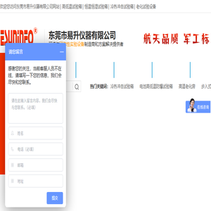 高低温试验箱