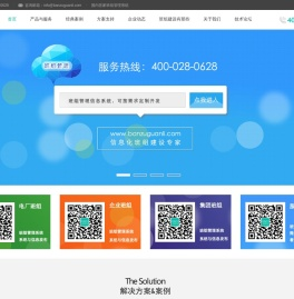 电厂班组管理系统