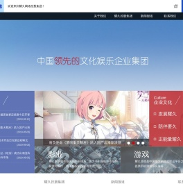 耀久网络控股集团