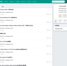 传统太极网