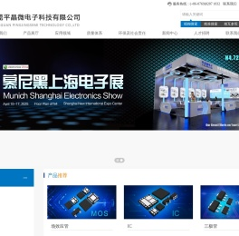 东莞平晶微电子科技有限公司