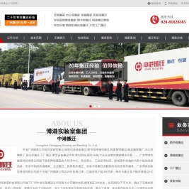 广州搬家公司