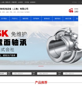 啤岭机电设备（上海）有限公司