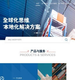 鹏远新和国际物流有限公司