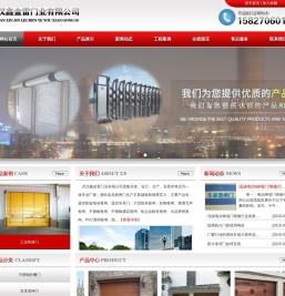 武汉鑫金雷门业有限公司