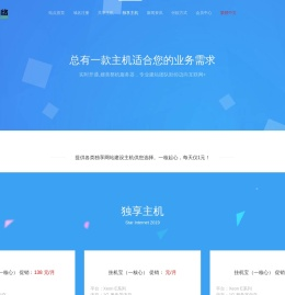 独享主机