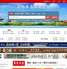 莆房网