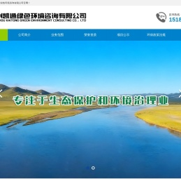 扬州凯通绿色环境咨询有限公司