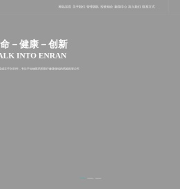 恩然创投
