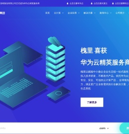 陕西槐里企业营销策划有限公司华为云精英服务商