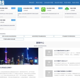 2024最新房贷计算器