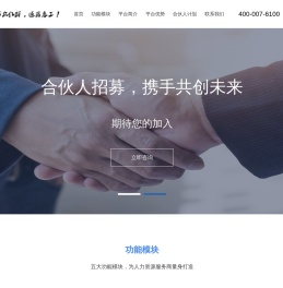 众薪通