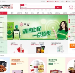 陕西农产品网
