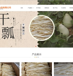 干瓢