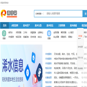 浠水浠流网
