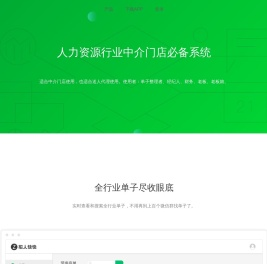 招人快快