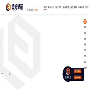 云南鲁班装饰工程有限公司
