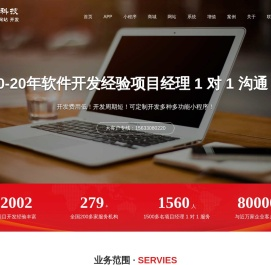 石家庄软件开发,石家庄APP开发,石家庄APP制作,APP定制开发,石家庄小程序开发,石家庄APP开发公司