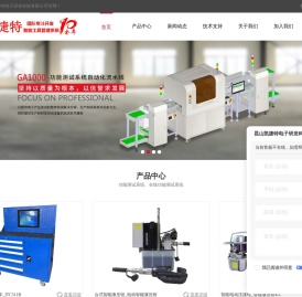 PCBA功能测试系统