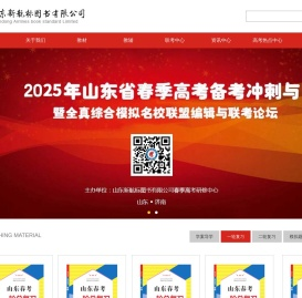 山东新航标图书有限公司