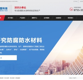 防水涂料
