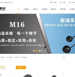 防水连接器