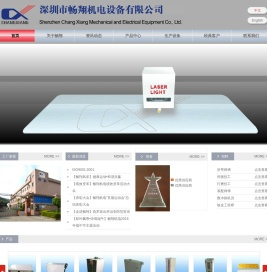 深圳市畅翔机电设备有限公司