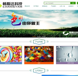 畅斯达