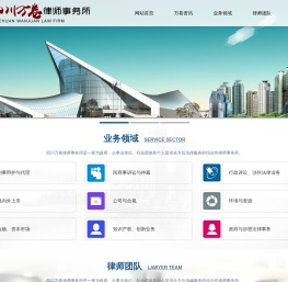 四川万卷律师事务所