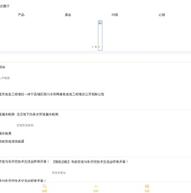 管道修复人的圈子：检测
