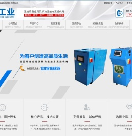 模温机/高低温试验箱/压铸/注塑/化工/模具温度控制机/油循环/水循环模温机生产厂家