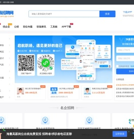 定安县招聘信息