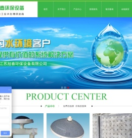 宜兴市旭春环保设备有限公司
