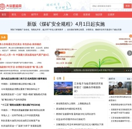 大宗新闻网